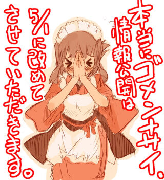 1girl apologizing blush cowboy_shot closed_eyes female_focus japanese_clothes maid momiji_mao original solo standing translation_request wa_maid
