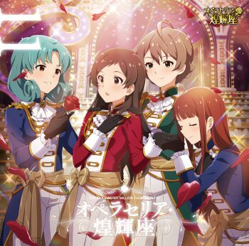 4girls ahoge aiguillette album_cover ascot behind_another black_gloves blue_jacket braid brown_eyes brown_hair closed_eyes closed_mouth cover epaulettes etoile_brilliant_(idolmaster) flower gloves green_eyes green_hair green_jacket grin hand_on_own_chest hands_on_another's_shoulders highres holding holding_flower holding_hands idolmaster idolmaster_million_live! idolmaster_million_live!_theater_days jacket kitazawa_shiho long_hair long_sleeves looking_at_another multiple_girls official_alternate_costume official_art opera_seria_kiramekiza pants red_flower red_jacket red_rose rose sakuramori_kaori short_hair smile stage standing tanaka_kotoha third-party_source tokugawa_matsuri white_ascot white_pants yuri