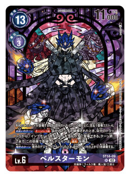 Rule 34 | 1girl, abs, artist name, beelstarmon, black coat, black gloves, black pants, blonde hair, card (medium), character name, coat, commentary request, copyright name, cowboy shot, digimon, digimon (creature), digimon card game, dual wielding, eye mask, glint, gloves, glowing, glowing eye, gun, gundramon, holding, holding gun, holding weapon, long hair, magnakidmon, mask, official art, pants, poroze, purple eyes, stained glass, third eye, trading card, translation request, trigger discipline, weapon