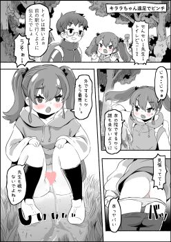 1girl 2boys ass backpack bag beard blush bottomless bow censored clothes_pull collarbone comic facial_hair fang flat_chest forest from_behind goatee grass hair_bow hands_on_own_knees have_to_pee heart heart_censor hood hoodie jacket kneehighs lemon_pan loli long_hair long_sleeves monochrome multiple_boys nature open_mouth original panties pants pants_pull panty_pull peeing pointing puddle pussy shoes short_hair smile socks speech_bubble spoken_heart squatting standing striped_clothes striped_panties sweat sweatdrop teacher_and_student teeth track_jacket track_suit tree twintails underwear