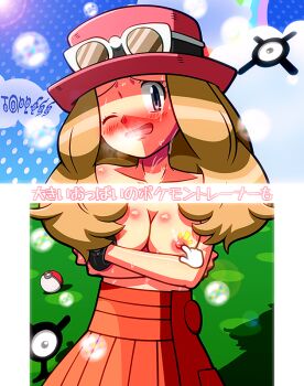 Rule 34 | 1girl, blonde hair, blue eyes, cursor, gen 2 pokemon, nintendo, nipples, pokemon, pokemon-amie, pokemon (creature), pokemon xy, rorretsim, serena (pokemon), topless female, unown, unown x, unown y