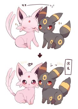 absurdres animal_focus black_fur blush closed_eyes closed_mouth colored_sclera commentary_request espeon fluffy forehead_jewel forked_tail gem gen_2_pokemon highres nintendo no_humans parted_lips pokemon pokemon_(creature) pokemon_focus purple_eyes purple_fur purple_sclera red_gem red_sclera simple_background smile tail umbreon yupo_0322