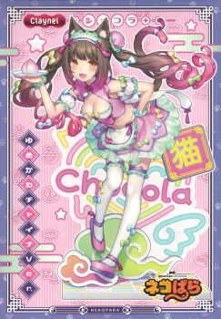 1girl :3 :d animal_ears apron bell bent_over blush box_art breasts brown_hair cat_ears cat_girl cat_tail chinese_clothes chocola_(nekopara) company_name copyright_logo copyright_name crop_top detached_sleeves figure_available gradient_hair hand_on_own_hip highres holding holding_plate logo looking_at_viewer merchandise_available midriff multicolored_hair navel neck_bell nekopara non-web_source official_art open_mouth orange_eyes pink_shoes pink_skirt plate scan shoes skirt small_breasts smile solo tail thighhighs waist_apron white_apron white_thighhighs