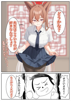 Rule 34 | 1boy, 1girl, absurdres, alternate costume, animal ears, black pantyhose, blue archive, brown hair, clothes lift, colored inner hair, commentary request, doodle sensei (blue archive), fox ears, fox girl, halo, highres, lifting own clothes, long hair, looking at viewer, multicolored hair, pantyhose, red halo, rumi (blue archive), school uniform, sensei (blue archive), shirt, shirt tucked in, skirt, skirt lift, translation request, u-ho (uhokk00), white shirt