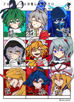 6+girls blonde_hair blue_archive blue_eyes blue_hair blue_halo character_name character_request flandre_scarlet followers_favorite_challenge green_eyes green_hair halo hat highres hoshiguma_yuugi mob_cap mononobe_no_futo multiple_drawing_challenge multiple_girls pointy_ears portrait purple_eyes red_eyes saori_(blue_archive) shinki_(touhou) side_ponytail smile soga_no_tojiko syaraku touhou touhou_(pc-98) twitter_username yakumo_yukari yasaka_kanako