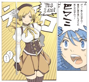 2girls absurdres bad_id bad_pixiv_id beret black_gloves blonde_hair blue_eyes blue_hair brown_legwear corset cosplay detached_sleeves drill_hair fingerless_gloves gloves hair_ornament hairpin hand_on_own_hip hat highres jean_pierre_polnareff jean_pierre_polnareff_(cosplay) jojo_no_kimyou_na_bouken magical_girl mahou_shoujo_madoka_magica mahou_shoujo_madoka_magica_(anime) miki_sayaka mohammed_avdol mohammed_avdol_(cosplay) multiple_girls open_mouth parody pleated_skirt puffy_sleeves skirt smile spoilers striped_clothes striped_thighhighs sweatdrop thighhighs tomoe_mami tomoe_mami_(magical_girl) translation_request twin_drills vertical-striped_clothes vertical-striped_thighhighs yellow_eyes yomu_(sgt_epper) zettai_ryouiki