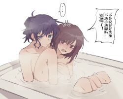 Rule 34 | ..., 0 (prsk ak1), 2girls, anger vein, asahina mafuyu, bath, between legs, blue eyes, blush, breasts, brown hair, chinese commentary, chinese text, closed mouth, collarbone, commentary request, ear blush, groping, hug, hug from behind, multiple girls, nude, open mouth, ponytail, project sekai, purple hair, shared bathing, shinonome ena, short hair, shoulder blush, sidelocks, small breasts, spoken ellipsis, steam, translation request, white background, yuri