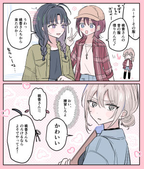 Rule 34 | 3girls, ahoge, awa subaru, baseball cap, black choker, black hair, black shirt, black thighhighs, blue eyes, blue shirt, borrowed clothes, braid, brown hair, brown hat, brown jacket, choker, commentary, earrings, garter straps, girls band cry, guitar, hair down, hamchan69, hat, heart, highres, holding, holding guitar, holding instrument, instrument, iseri nina, jacket, jewelry, kawaragi momoka, long hair, multiple girls, necklace, open clothes, open jacket, open mouth, plaid clothes, plaid jacket, red jacket, shirt, short hair, thighhighs, twin braids, v, white shirt, yuri