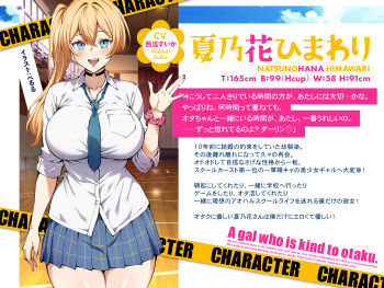 1girl absurdres berull_ogr blonde_hair braid breasts cowgirl_position cup_size curvy gyaru height highres impossible_clothes kogal large_breasts measurements open_mouth original plaid_clothes plaid_skirt pleated_skirt school_uniform single_braid skirt standing straddling thick_thighs thighs three_sizes