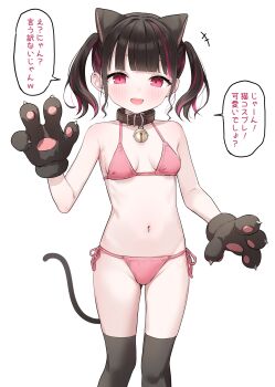 1girl :d animal_ears animal_hands bad_tag bare_arms bare_shoulders bell belt_collar bikini black_hair black_thighhighs blush bra breasts cat_ears cat_girl cat_tail collar collarbone feet_out_of_frame gloves groin hands_up jingle_bell kono_(yuri_kotone_ero) loli looking_at_viewer multicolored_hair navel neck_bell open_mouth panties paw_gloves pink_bikini pink_bra pink_hair pink_panties red_eyes side-tie_bikini_bottom side-tie_panties simple_background small_breasts smile solo speech_bubble standing stomach streaked_hair swimsuit tail takenoko_no_you thighhighs twintails two-tone_hair underwear white_background