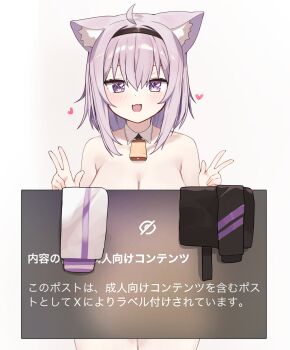 1girl :d ahoge animal_ear_fluff animal_ears bell black_hairband blush breasts cat_ears cleavage commentary_request cowbell cowboy_shot detached_collar double_v hair_between_eyes hairband heart highres hololive hood hoodie implied_nudity large_breasts looking_at_viewer medium_hair neck_bell nekomata_okayu nekomata_okayu_(1st_costume) open_mouth pants purple_eyes purple_hair smile solo sparkling_eyes twitter unworn_hoodie unworn_pants user_interface v virtual_youtuber wing_collar woogi_(duguddnr)