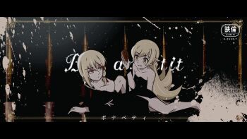 2girls arm_at_side arm_rest arm_support bare_arms bare_legs bare_shoulders black_background black_border black_cape black_dress black_ribbon blonde_hair bloom blush_stickers border cape chocolate_donut collarbone dagger deathtopia_virtuoso_suicide-master donut dress expressionless eyeshadow flat_chest flipped_hair food french_text full_body hair_between_eyes hair_flaps hair_ribbon hand_up holding holding_donut holding_food knee_up knife letterboxed long_hair looking_at_another lying makeup medium_hair monogatari_(series) multiple_girls on_side ornate_border oshino_shinobu parted_lips reclining red_eyeshadow red_ribbon ribbon ringed_eyes sidelighting sitting smile sonikkusupin splatter strapless strapless_dress swept_bangs text_background tress_ribbon very_long_hair wax wazamonogatari weapon white_mouth wrist_ribbon yellow_eyes