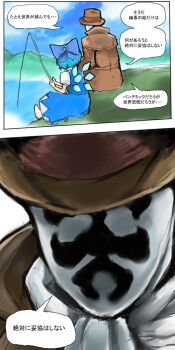 1boy 1girl artist_self-insert baiking cirno comic crossover dc_comics fishing fishing_rod outdoors rorschach sitting touhou translation_request watchmen