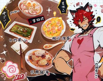 ... 1boy animal_ear_fluff animal_ear_piercing animal_ears apron arrow_(symbol) black_collar black_hair bowl chopsticks closed_eyes collar crossed_bangs dog_boy dog_ears dog_tail ear_piercing egg_(food) food food_request grid_background grin hair_between_eyes hands_on_own_hips hardboiled_egg heart heart_print kamaboko komano_manato large_pectorals male_focus marusan159 multicolored_hair muscular muscular_male napkin narutomaki noodles notice_lines pectorals piercing pink_apron plate ramen red_hair scar scar_across_eye scar_on_arm scar_on_face shirt short_hair short_sleeves shrimp smile solo sparkle spoken_ellipsis standing t-shirt tail teeth translation_request two-tone_hair white_background white_shirt zenless_zone_zero