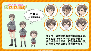 0_0 1girl angry artist_request breasts brown_eyes brown_hair chewing_gum chibi full_body girls_und_panzer grey_jacket hand_on_own_hip highres jacket looking_at_viewer medium_breasts multiple_views naomi_(girls_und_panzer) necktie official_art one_eye_closed open_mouth red_skirt saunders_school_uniform school_uniform shirt shoes short_hair skirt smile socks standing translation_request white_shirt
