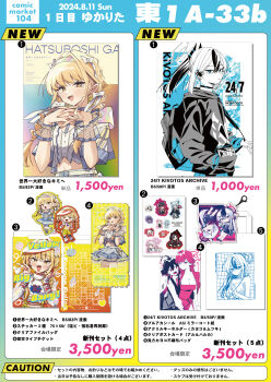 6+girls :d absurdres arm_warmers arona_(blue_archive) aru_(blue_archive) backpack bag belt black_dress black_hair black_jacket black_sailor_collar black_shirt black_shoes blonde_hair blue_archive blue_halo blush bow braid chibi choker collared_shirt comiket_104 commentary_request dated demon_horns double-parted_bangs dress ear_piercing earphones fang fluffy_hair fujita_kotone gakuen_idolmaster grey_eyes grey_halo hair_between_eyes hair_bow hair_intakes hair_over_one_eye hairband halo haruka_(blue_archive) hat highres hood hood_down horns ichika_(blue_archive) idolmaster iroha_(blue_archive) jacket japanese_clothes kayoko_(blue_archive) kayoko_(dress)_(blue_archive) kimono kneehighs long_hair long_sleeves looking_at_viewer low_twin_braids merchandise_available midriff mika_(blue_archive) multicolored_hair multiple_girls mutsuki_(blue_archive) navel necktie official_alternate_costume oomori_(kswmr) open_clothes open_jacket open_mouth piercing pink_halo plana_(blue_archive) pointy_ears print_jacket purple_halo red_eyes red_hair red_halo red_necktie sailor_collar sekaiichi_kawaii_watashi_(idolmaster) shigure_(blue_archive) shigure_(hot_spring)_(blue_archive) shirt shoes short_hair short_sleeves shorts sidelocks skin_fang sleeveless sleeveless_dress smile socks streaked_hair twin_braids very_long_hair white_bow white_hair white_shirt white_socks wrist_cuffs yellow_big_bang!_(idolmaster) yellow_eyes
