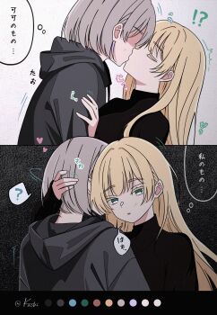 2girls absurdres black_hoodie black_sweater blonde_hair closed_eyes color_guide commentary_request fly_iadiial green_eyes grey_hair hand_on_another&#039;s_arm heanna_sumire heart highres hood hoodie kiss long_hair love_live! love_live!_superstar!! multiple_girls no_pupils parted_lips short_hair speech_bubble sweater tang_keke translation_request turtleneck turtleneck_sweater yuri