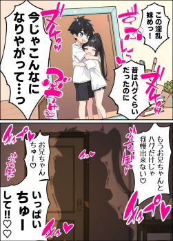 1boy 1girl 2koma bad_tag before_and_after black_hair black_shorts brother_and_sister comic door httphuisan60941 hug implied_sex incest japanese_text original photo_(object) ponytail shirt shorts siblings silhouette smile speech_bubble translation_request white_shirt