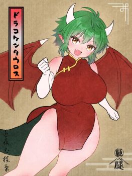 Rule 34 | 1girl, artist logo, bare shoulders, breasts, china dress, chinese clothes, commentary request, condotakeshi, draco centauros, dragon girl, dragon horns, dragon tail, dress, egasumi, elbow gloves, fangs, gloves, green hair, horns, logo, looking at viewer, no pants, open mouth, pelvic curtain, pointy ears, puyopuyo, red dress, short dress, short hair, side slit, sleeveless, sleeveless dress, solo, tail, translation request, white gloves, wings, yellow eyes