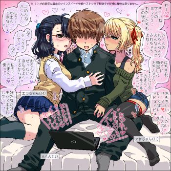 1boy 2girls age_comparison bed black_hair blonde_hair brown_eyes brown_hair bulge computer erection erection_under_clothes gakuran green_eyes heart imminent_penetration japanese_text johnnie laptop large_penis loli long_hair miniskirt multiple_girls naughty_face oekaki off_shoulder open_mouth original penis school_uniform short_hair shorts shota skirt socks speech_bubble sweat thighhighs twintails