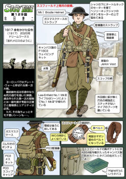 Rule 34 | 1917 (movie), 2boys, bayonet, bolt-action rifle, bolt action, card, english text, gun, helmet, japanese text, lee-enfield, military, multiple boys, muta koji, pattern 1907 bayonet, playing card, rifle, robert mole &amp; sons, royal small arms factory, story time (muta koji), sword, thomas blake, translation request, trench, war, watch, weapon, weapon focus, weapon name, weapon profile, william schofield, world war i