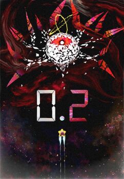 colored_skin commentary_request glitch halo highres kirby kirby_(series) kirby_air_ride kirby_air_riders nintendo no_humans one-eyed otofu_(vadt8327) pink_skin star_(symbol) warp_star yellow_halo zero_two_(kirby)