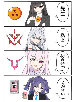 4girls 4koma :d ahoge animal_ear_fluff animal_ears black_choker black_dress black_hair blazer blue_archive blue_eyes blue_necktie blunt_bangs capelet cellphone choker code_geass comic command_spell commentary_request cross_hair_ornament dragon_ball dragon_ball_(object) dress fate/grand_order fate_(series) grey_hair hair_between_eyes hair_bun hair_ornament hairclip halo hand_tattoo head_tilt heterochromia highres holding holding_phone hypnosis jacket japanese_text karimea long_hair long_sleeves looking_at_viewer mika_(blue_archive) mind_control mismatched_pupils multiple_girls necktie open_mouth parody parted_bangs phone pink_hair purple_eyes purple_hair red_eyes rio_(blue_archive) shiroko_terror_(blue_archive) shirt sidelocks single_side_bun smartphone smile sweater tattoo translation_request triangle_hair_ornament turtleneck turtleneck_sweater two_side_up white_capelet white_shirt wolf_ears wolf_girl yuuka_(blue_archive)