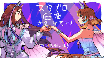 Rule 34 | 2girls, animal ears, bare shoulders, blue dress, blue streaks, breasts, brown hair, cape, closed mouth, commentary request, dress, ear covers, flower in eye, formal clothes, gradient clothes, gradient dress, highres, holding hands, horse ears, horse girl, horse tail, hotani shin, jacket, long hair, long sleeves, looking at another, multicolored hair, multiple girls, north flight (light blue flash) (umamusume), north flight (umamusume), official alternate costume, official alternate hairstyle, official art, pants, pink cape, sakura bakushin o (swift runner of spring thunder) (umamusume), sakura bakushin o (umamusume), second-party source, shirt, short hair, single ear cover, smile, streaked hair, suit, symbol in eye, tail, umamusume, umamusume: star blossom, white jacket, white pants, white shirt, white suit