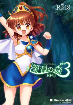 1girl :d arle_nadja arm_up armor armored_dress blue_skirt breastplate brown_eyes brown_hair cape comiket_107 copyright_name cover dress forest highres madou_monogatari nature open_mouth puyopuyo short_hair shoulder_armor skirt smile solo sweetsprite tiara tree
