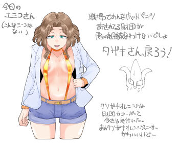 1girl alien areola_slip beak bikini breasts breasts_apart brown_hair chibi choker cleavage coat collar covered_erect_nipples denim denim_shorts engi_(animation_studio) gamera_(series) gamera_-rebirth- gamera_vs._viras gold_bikini green_eyes highres japanese_text kadokawa kaiju lab_coat looking_at_viewer melchiorri_emiko modoki_tako monster name_tag octopus open_clothes open_coat revealing_clothes sea_monster shorts simple_background slingshot_swimsuit small_breasts space_monster squid sweatdrop swimsuit teeth tendril tentacles tongue viras white_background