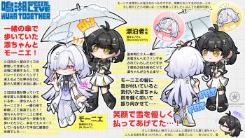 Rule 34 | 2girls, absurdres, antenna hair, artist logo, black jacket, chibi, chibi only, commentary request, dog-san, dress, earrings, female rover (perpetual spark) (wuthering waves), female rover (wuthering waves), grey hair, hair ornament, hair over one eye, halo, highres, holding, holding umbrella, jacket, jewelry, logo, long hair, mornye (wuthering waves), multiple girls, official alternate costume, purple dress, rover (wuthering waves), snow, translation request, triangle earrings, umbrella, white dress, white jacket, wuthering waves, yellow eyes