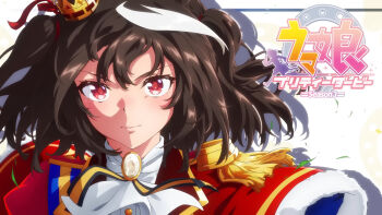 1girl anime_screenshot ascot black_hair cape closed_mouth crown dot_nose ear_through_crown epaulettes female_focus fur-trimmed_cape fur_trim gem highres jacket japanese_text kitasan_black_(final_bloom)_(umamusume) kitasan_black_(racehorse) kitasan_black_(umamusume) looking_at_viewer mini_crown multicolored_hair official_alternate_costume red_cape red_eyes red_jacket short_hair solo solo_focus streaked_hair twintails two-tone_hair umamusume white_ascot white_gemstone white_streaks