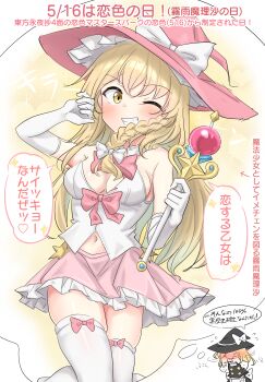 1girl absurdres alternate_costume blonde_hair braid breasts cleavage clenched_teeth commentary_request elbow_gloves gloves grin hat highres holding holding_staff imagining kirisame_marisa long_hair magical_girl medium_breasts one_eye_closed pink_hat single_braid smile solo speech_bubble staff teeth thighhighs touhou translation_request white_gloves white_thighhighs witch_hat youyume-kun