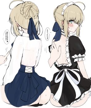 1girl 1other absurdres ahoge alternate_costume artoria_pendragon_(fate) ass back black_dress blonde_hair blue_ribbon blue_skirt blush braid braided_bun breasts choker dress enmaided fate/stay_night fate_(series) frilled_choker frills from_behind green_eyes hair_bun hair_ribbon hayato_hoshi604 highres long_hair long_sleeves looking_at_viewer looking_back maid maid_headdress mole multiple_views puffy_short_sleeves puffy_sleeves ribbon saber_(fate) shirt short_hair short_sleeves sidelocks simple_background single_hair_bun sitting skirt speech_bubble white_background white_shirt