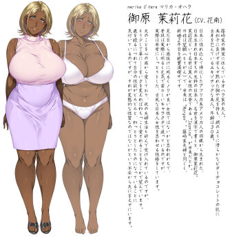 1girl blonde_hair breasts dark-skinned_female dark_skin huge_breasts long_hair marika_o&#039;hara orcsoft otonari_no_kokujin_otto_ni_dakarete_nakimodaeru_saiai_no_tsuma