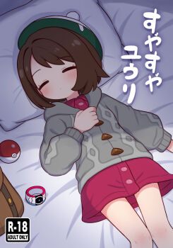 1girl backpack bag brown_hair buttons cardigan character_name closed_eyes closed_mouth collared_dress commentary_request content_rating dress dynamax_band gloria_(pokemon) green_hat grey_cardigan hand_up hat head_on_pillow highres hood hood_down hooded_cardigan indoors long_sleeves lying naga_u nintendo on_back pillow poke_ball poke_ball_(basic) pokemon pokemon_swsh short_hair sleeping solo tam_o&#039;_shanter translation_request unworn_backpack unworn_bag