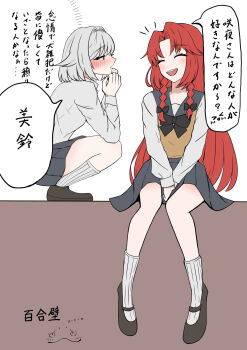 Rule 34 | 2girls, ^ ^, alternate costume, artist logo, between legs, black bow, black shoes, blue eyes, blue sailor collar, blue skirt, blush, bow, braid, braided sidelocks, brown vest, closed eyes, commentary request, curtained hair, hair bow, hair intakes, hand between legs, hands on own chin, highres, hong meiling, izayoi sakuya, logo, long hair, long sidelocks, long sleeves, multiple girls, notice lines, on wall, open mouth, pleated skirt, puffy long sleeves, puffy sleeves, red hair, sailor collar, shirt, shirt bow, shoes, short hair, sidelocks, signature, simple background, sitting, skirt, smile, socks, speech bubble, squatting, talking, teeth, totemokame, touhou, translation request, upper teeth only, vest, white background, white hair, white shirt, white socks, yuri