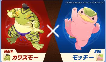 Rule 34 | frog, kawazumo (monster farm), line: monster farm, loincloth, mocchi (monster farm), monster, monster farm, official art, sumo