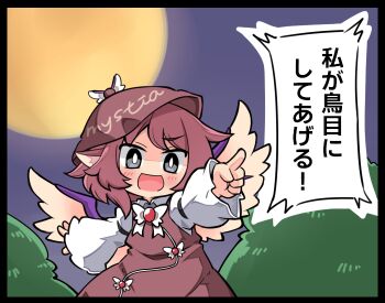 1girl arm_up bird_girl bird_wings blush bright_pupils brown_dress brown_hat character_name commentary deformed dress hat kica28v long_sleeves looking_at_viewer moon mystia_lorelei outdoors outstretched_arms pinafore_dress pointing scene_reference shirt sleeveless sleeveless_dress smile solo speech_bubble touhou translated white_pupils white_shirt wing_ears wing_hat_ornament wing_ornament wings