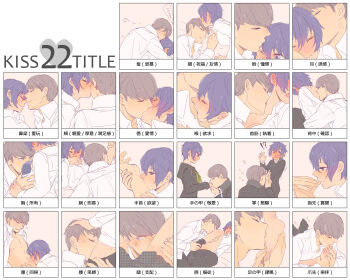 1boy 1girl blue_eyes blue_hair blush breasts chanosuke chart cleavage closed_eyes couple grey_hair hetero highres hug kiss kiss_chart kissing_back kissing_ear kissing_foot kissing_forehead kissing_hand kissing_leg kissing_neck kissing_nose kissing_thigh multiple_drawing_challenge narukami_yu persona persona_4 school_uniform shirogane_naoto short_hair skirt socks translation_request very_short_hair