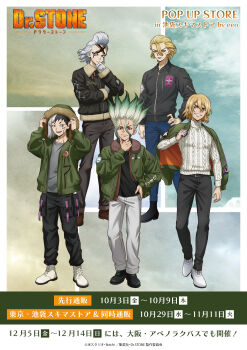 5boys absurdres adjusting_clothes asagiri_gen black_hair black_jacket black_pants blonde_hair blue_pants brown_jacket commentary_request denim dr._stone facial_mark full_body fur-trimmed_jacket fur_trim gloves gradient_hair green_hair green_jacket grey_hair grey_pants grey_shirt grey_sweater hair_between_eyes hand_on_own_chin hand_on_own_hip hat highres ishigami_senkuu jacket jacket_on_shoulders jeans long_sleeves looking_at_viewer male_focus multicolored_hair multiple_boys nanami_ryuusui official_art open_clothes open_jacket pants red_eyes shirt shoes short_hair smile standing stanley_snyder_(dr.stone) straw_hat stroking_own_chin sweater two-tone_hair white_gloves white_hair white_sweater xeno_(dr.stone)