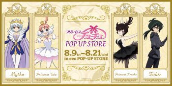 2boys 2girls :d ahiru_(princess_tutu) ahoge arm_up ballerina ballerino ballet belt belt_buckle bird black_belt black_dress black_gloves black_hair blue_eyes border breasts brown_eyes buckle character_name cleavage closed_mouth collarbone copyright_name cowboy_shot crown dress fakir_(princess_tutu) gloves gold_crown green_eyes highres huge_ahoge itou_ikuko juliet_sleeves long_sleeves low_ponytail magical_girl miming mini_crown multicolored_hair multiple_boys multiple_girls mytho_(princess_tutu) official_art open_mouth ornate_border pale_skin pink_hair ponytail prince princess_kraehe princess_tutu princess_tutu_(character) puffy_sleeves red_eyes rue_(princess_tutu) siegfried_(princess_tutu) smile split_mouth swan two-tone_hair v-shaped_eyebrows white_dress white_hair yellow_background