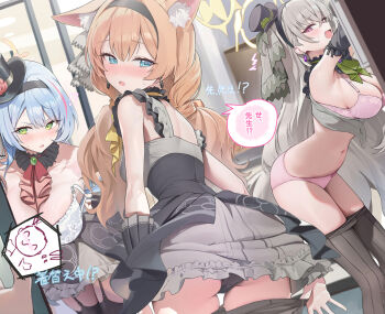 1boy 3girls animal_ears ass black_hairband black_hat black_panties black_pantyhose blue_archive blue_eyes blue_hair blush bra breasts cat_ears cat_girl clothes_pull commentary_request detached_collar doodle_sensei_(blue_archive) green_eyes grey_hair hairband halo hat houraku large_breasts long_hair mari_(blue_archive) mari_(idol)_(blue_archive) mine_(blue_archive) mine_(idol)_(blue_archive) mini_hat mini_top_hat multicolored_hair multiple_girls navel open_mouth orange_hair panties pantyhose pantyhose_pull pink_bra pink_eyes pink_hair pink_panties pov pov_hands sakurako_(blue_archive) sakurako_(idol)_(blue_archive) sensei_(blue_archive) speech_bubble streaked_hair striped_clothes striped_pantyhose top_hat translation_request twintails underwear vertical-striped_clothes vertical-striped_pantyhose walk-in white_bra yellow_halo