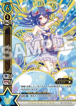 1girl ahoge arm_up armpits baizu_(guszx) bare_shoulders blue_dress blue_hair blush breasts character_name cleavage clothing_cutout commentary_request crossed_bangs dress expressionless feet_out_of_frame frills hair_between_eyes hair_ornament jellyfish long_hair looking_at_viewer multicolored_hair navel navel_cutout noa_(shironeko_project) official_art open_hands open_mouth outstretched_arms red_eyes sample_watermark shironeko_project short_dress small_breasts solo spread_fingers strapless strapless_dress translation_request tsurime watermark