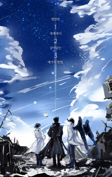 1girl 2boys absurdres biyoo_(omniscient_reader&#039;s_viewpoint) black_coat black_hair black_wings bob_cut cloud cloudy_sky coat debris demon_horns feathered_wings from_behind full_body han_sooyoung highres horns kim_dokja korean_text looking_at_another meteor_shower multiple_boys official_alternate_costume omniscient_reader&#039;s_viewpoint outdoors roventus ruins scabbard sheath short_hair sky standing star_(sky) starry_sky translation_request white_coat wind wind_lift wings yoo_joonghyuk