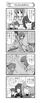 >_< 4girls 4koma absurdres aged_down akaboshi_koume bandaid bandaid_on_face boko_(girls_und_panzer) bug closed_eyes closed_mouth comic commentary crossed_arms dirty dirty_clothes dirty_face dress_shirt emphasis_lines flashback flying_sweatdrops frown girls_und_panzer girls_und_panzer_motto_love_love_sakusen_desu! greyscale hair_bobbles hair_ornament hat highres holding imagining jacket kuromorimine_school_uniform leaning_forward medium_hair military military_uniform military_vehicle monochrome motion_lines motor_vehicle multiple_girls nanashiro_gorou necktie niedersachsen_military_uniform notice_lines official_art one_side_up open_mouth overalls own_hands_together panzer_ii pdf_available pointing puff_of_air school_uniform shirt short_hair shorts siblings sigh sisters sitting smile sparkle standing straw_hat t-shirt tank tank_top tearing_up translation_request wavy_mouth wing_collar