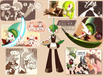 ! +++ ... 4boys 4girls :< ^_^ adversarial_noise after_explosion alcremie alcremie_(strawberry_sweet) alcremie_(vanilla_cream) angry animal_ears animal_hands apron arm_behind_back arm_blade arm_up arrow_(symbol) artist_name bad_food bags_under_eyes berry_(pokemon) black_bow black_bowtie black_fur black_shoes black_skirt black_vest blue_fur blue_hair blush bob_cut body_fur bow bowtie breast_pocket brown_eyes brown_hair character_name clenched_teeth closed_eyes closed_mouth clothed_pokemon collared_shirt colored_skin constricted_pupils cup cutting drink eevee eye_contact facepalm facing_another fangs fighting_stance flat_chest floating floating_object food food-themed_hair_ornament foodification formal_clothes from_below full_body furry furry_male gallade gardevoir gen_1_pokemon gen_3_pokemon gen_4_pokemon gen_8_pokemon goat_boy goat_horns green_eyes green_hair green_skin hair_between_eyes hair_bow hair_ornament hair_over_one_eye half-closed_eyes hand_up hands_up happy heart holding holding_cup holding_drink holding_food holding_tray horns indeedee indeedee_(male) japanese_text legs_apart long_hair looking_at_another looking_at_viewer looking_down looking_to_the_side lucario macaron maid_headdress matching_hair/eyes medium_hair miniskirt mohawk multicolored_fur multicolored_hair multicolored_skin multiple_boys multiple_girls multiple_views nervous no_mouth one_eye_covered open_mouth orange_vest outside_border own_hands_together pecha_berry photo_(object) pikachu pink_hair pink_sweater plaid_clothes plaid_skirt pleated_skirt pocket ponfa8 ponytail profile protecting raised_eyebrows red_bow red_bowtie red_eyes riolu scratches shirt shoes short_hair sidelocks sideways_glance signature skirt sleeves_rolled_up smile smoke smoliv snout sparkle speech_bubble spikes spoken_ellipsis spoken_exclamation_mark spoken_object standing steam straight-on strawberry_hair_ornament streaked_hair sweat sweater sweater_vest tail tape teacup teapot teeth telekinesis towel towel_on_arm traditional_bowtie translation_request tray two-tone_hair two-tone_skin u_u vest waist_apron waiter waitress watermark weapon white_apron white_bow white_hair white_shirt white_skin wide-eyed wolf_boy wolf_ears wolf_tail yellow_fur