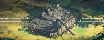 Rule 34 | absurdres, chinese commentary, closed eyes, commentary request, drink, dshk, english text, flower, grass, green hair, gun, heavy machine gun, highres, hipper not believe, incredibly absurdres, machine gun, military vehicle, motor vehicle, nun, russian text, sunlight, t-80, tank, weapon