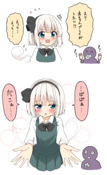 Rule 34 | 1girl, 1other, black bow, black bowtie, black hairband, blush, bow, bowtie, collared shirt, commentary request, embarrassed, flying sweatdrops, green skirt, green vest, grey hair, hairband, highres, hitodama, holding, konpaku youmu, konpaku youmu (ghost), long sleeves, medium hair, open mouth, pacifier, shirt, shishiky, skirt, skirt set, speech bubble, sweat, touhou, translation request, vest, white shirt