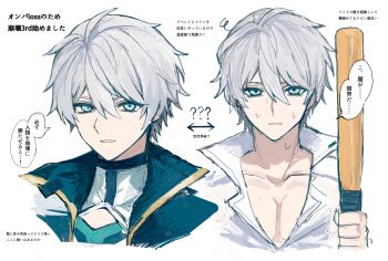 1boy ? ?? ahoge asatya_ny baseball_bat black_coat blue_eyes coat collared_shirt commentary_request highres holding holding_baseball_bat honkai_(series) honkai_impact_3rd kevin_kaslana male_focus multiple_views parted_lips shirt short_hair simple_background translation_request white_background white_hair white_shirt